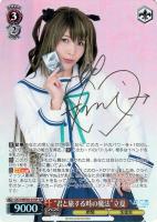 ヴァイス DC 君と旅する時の魔法 立夏 葵 さら 舞台 PR 3枚