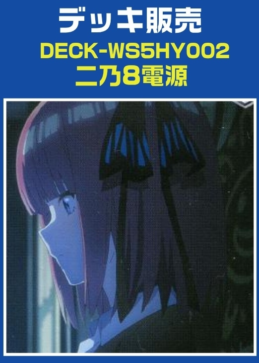 カードを買う/ヴァイスシュヴァルツ/ヴァイスシュヴァルツデッキ販売