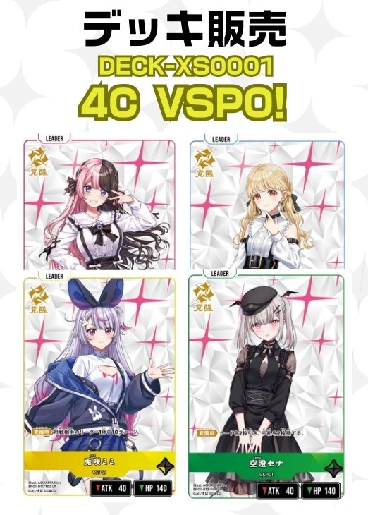 クロスタ通販】クロススターズデッキ販売！(並び順：価格(安い順))