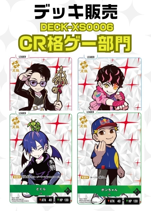 クロスタ通販】クロススターズデッキ販売！(並び順：価格(安い順))