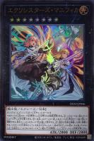 エクソシスター・ミカエリス【遊戯王トレカお買得価格通販：CBトレコロ】