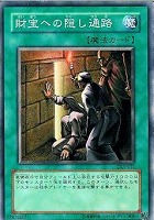 雷帝神【遊戯王トレカ高価買取価格査定：CBトレコロ】