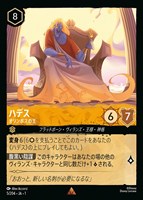 ハデス オリンポスの王【ロルカナお買得価格通販：CBトレコロ】