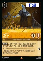 野獣 狼の天敵[通常版]【ロルカナお買得価格通販：CBトレコロ】