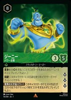マレフィセント 怪物ドラゴン[Foil]【ロルカナお買得価格通販：CB