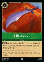ラプンツェル いやしの賜物[Foil]【ロルカナお買得価格通販：CBトレコロ】