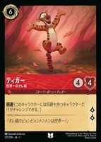 マレフィセント 怪物ドラゴン[Foil]【ロルカナお買得価格通販：CB