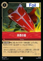 クスコ 気分屋の王様[Foil]【ロルカナお買得価格通販：CBトレコロ】