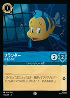 マレフィセント 怪物ドラゴン[Foil]【ロルカナお買得価格通販：CB