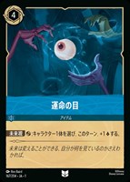 オーロラ 夢見る守護者【ロルカナお買得価格通販：CBトレコロ】