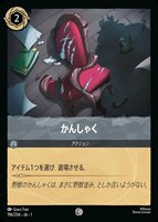 マレフィセント 怪物ドラゴン[通常版]【ロルカナお買得価格通販：CB