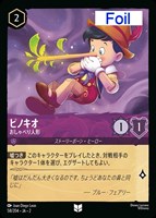 野獣 悲劇の主人公【ロルカナお買得価格通販：CBトレコロ】