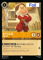 野獣 悲劇の主人公【ロルカナお買得価格通販：CBトレコロ】