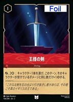 野獣 悲劇の主人公【ロルカナお買得価格通販：CBトレコロ】