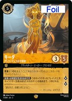 キーダ アトランティスの守護者【ロルカナお買得価格通販：CBトレコロ】