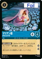 アースラ 七つの海の騙し屋【ロルカナお買得価格通販：CBトレコロ】