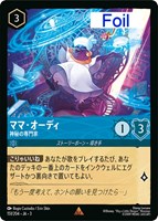 アースラ 七つの海の騙し屋【ロルカナお買得価格通販：CBトレコロ】