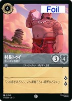 アースラ 七つの海の騙し屋【ロルカナお買得価格通販：CBトレコロ】