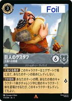 ロルカナ モーフ エンチャンテッド 宇宙スライム モーフ 宇宙スライム