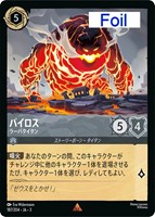 スクルージ・マクダック 世界一の金持ちアヒル【ロルカナお買得価格