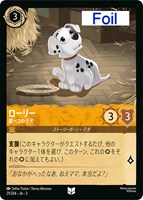 アースラ 七つの海の騙し屋【ロルカナお買得価格通販：CBトレコロ】