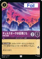 マレフィセント すべての悪の支配者【ロルカナお買得価格通販：CB