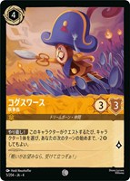 アースラ 大海の魔女王【ロルカナお買得価格通販：CBトレコロ】