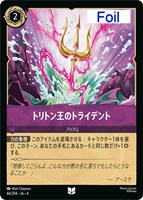 アースラ 大海の魔女王【ロルカナお買得価格通販：CBトレコロ】