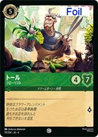 女王 占術師【ロルカナお買得価格通販：CBトレコロ】