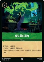 ディアブロ 忠実なる使い魔【ロルカナお買得価格通販：CBトレコロ】