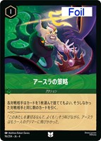 ディアブロ 忠実なる使い魔【ロルカナお買得価格通販：CBトレコロ】