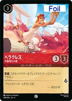 ディアブロ 忠実なる使い魔【ロルカナお買得価格通販：CBトレコロ】