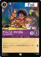 We Don't Talk About Bruno 秘密のブルーノ【ロルカナお買得価格通販