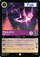 スカー 執念深きライオン【ロルカナお買得価格通販：CBトレコロ】