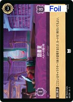 ナヴィーン王子 ウクレレ奏者【ロルカナお買得価格通販：CBトレコロ】