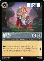 デイジーダック ドナルドの彼女【ロルカナお買得価格通販：CBトレコロ】