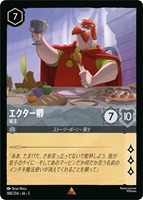 You're Welcome 俺のおかげさ【ロルカナお買得価格通販：CBトレコロ】