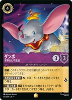 カードを買う/ディズニー・ロルカナ/PRカード/FABLED 物語のおもいで