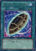 増殖するG【遊戯王トレカお買得価格通販：CBトレコロ】