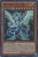 エンシェント・フェアリー・ドラゴン【遊戯王トレカお買得価格通販：CB