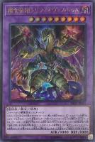 地縛神 Wiraqocha Rasca【遊戯王トレカお買得価格通販