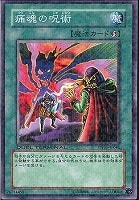 溶岩魔神ラヴァ・ゴーレム【遊戯王トレカ高価買取価格査定：CBトレコロ】