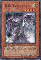 超魔導剣士－ブラック・パラディン【遊戯王トレカ高価買取価格査定：CB