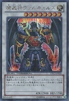 氷結界の龍 グングニール【遊戯王トレカ高価買取価格査定：CBトレコロ】