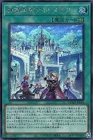 麗しき磁律機壊【遊戯王トレカお買得価格通販：CBトレコロ】