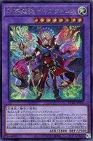 無垢なる者 メディウス【遊戯王トレカお買得価格通販：CBトレコロ】