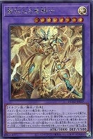 無垢なる者 メディウス【遊戯王トレカお買得価格通販：CBトレコロ】