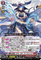 カードを売る/ヴァンガード/ブースターパック（DZシリーズ）/DZ-BT07