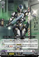 第二の幻真獣 “震界蛇王”ガルズオルムス【ヴァンガードトレカお買得