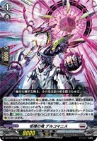 AngelicEcho ルミノエル【ヴァンガードトレカお買得価格